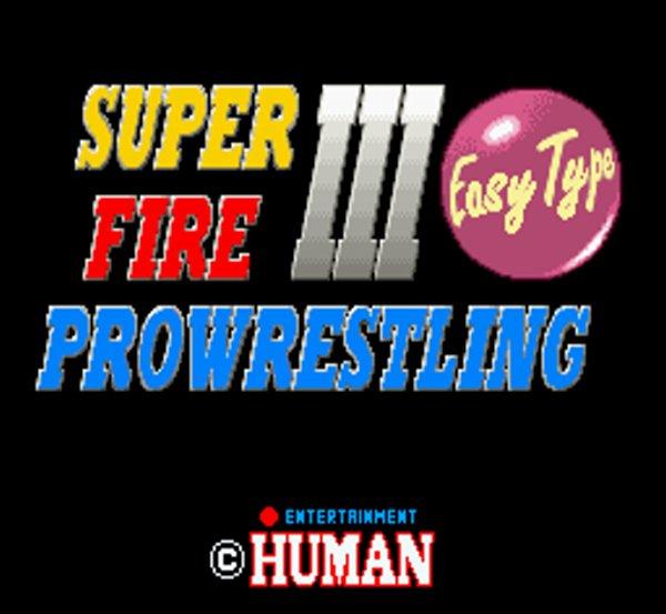 スーパーファイヤープロレスリングIII イージータイプ