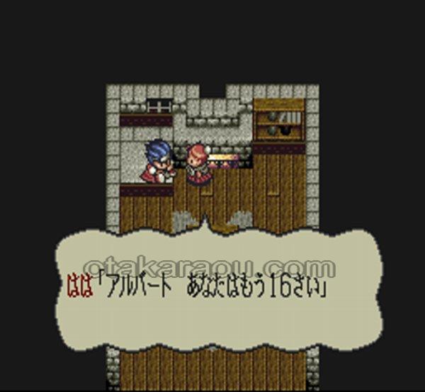 アルバートオデッセイ
