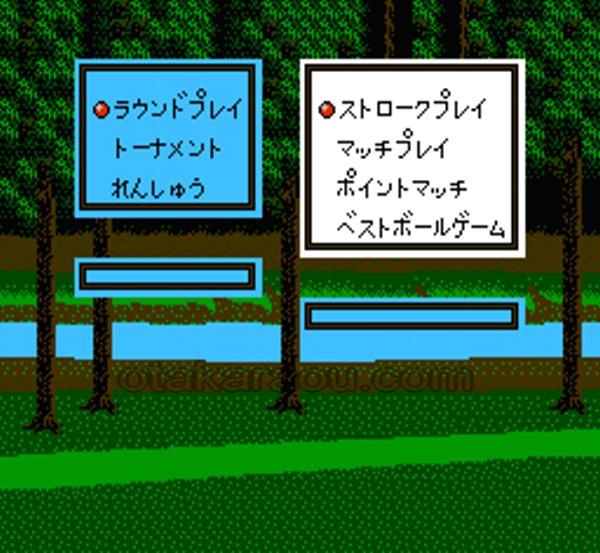 ナムコクラシック2