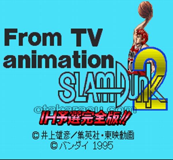 TVアニメ スラムダンク2