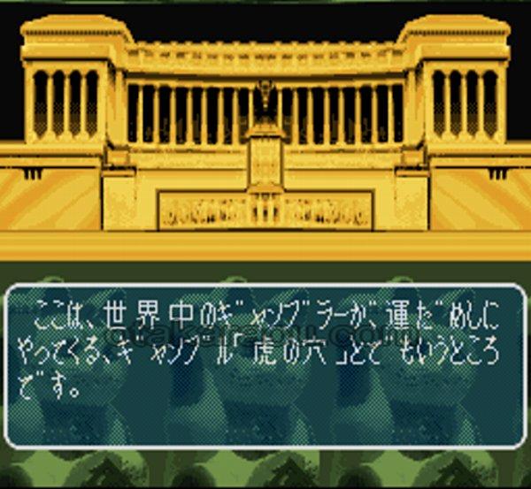 真・一攫千金