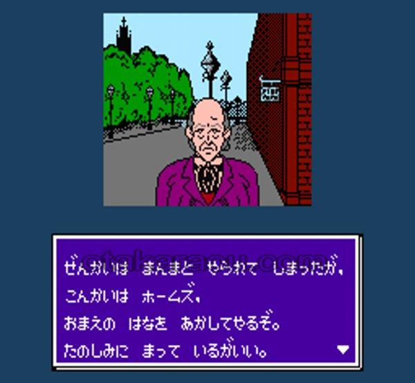 名探偵ホームズ Mからの挑戦状