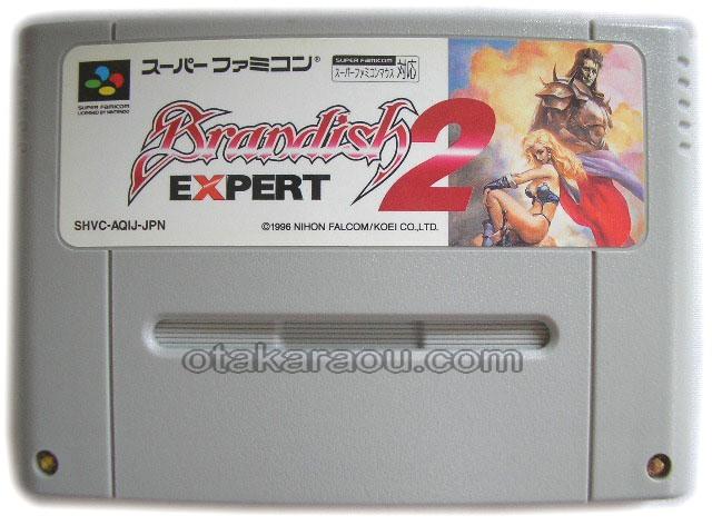 ブランディッシュ2 エキスパート