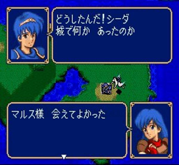 ファイアーエムブレム 紋章の謎