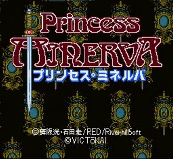 プリンセスミネルバ