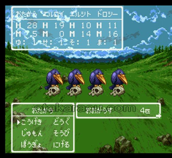 ドラゴンクエストIII
