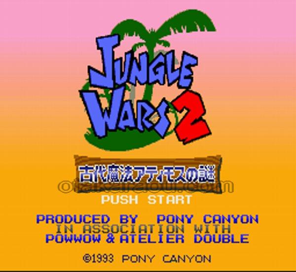 ジャングルウォーズ2