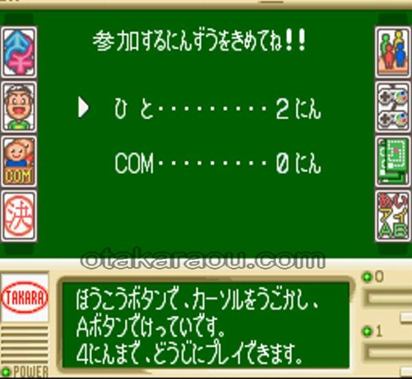 スーパー人生ゲーム3