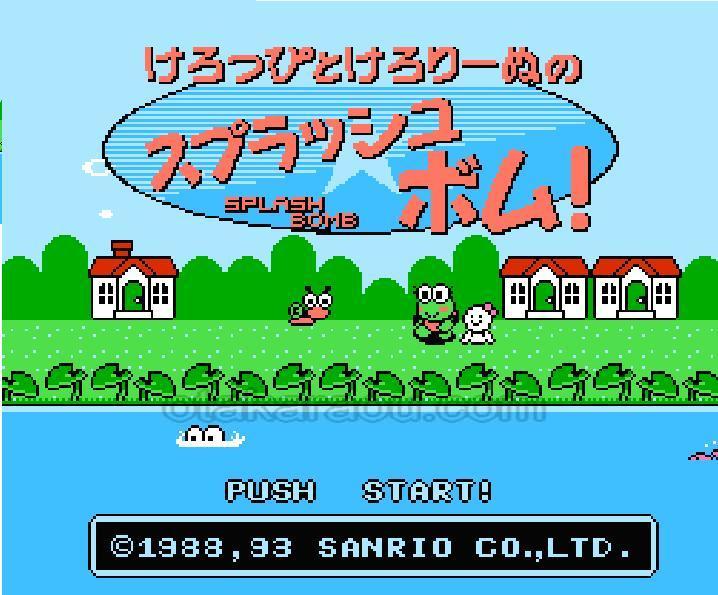 けろっぴとけろりーぬのスプラッシュボム!