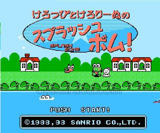 けろっぴとけろりーぬのスプラッシュボム!