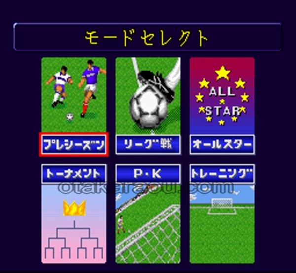 Jリーグ スーパーサッカー95