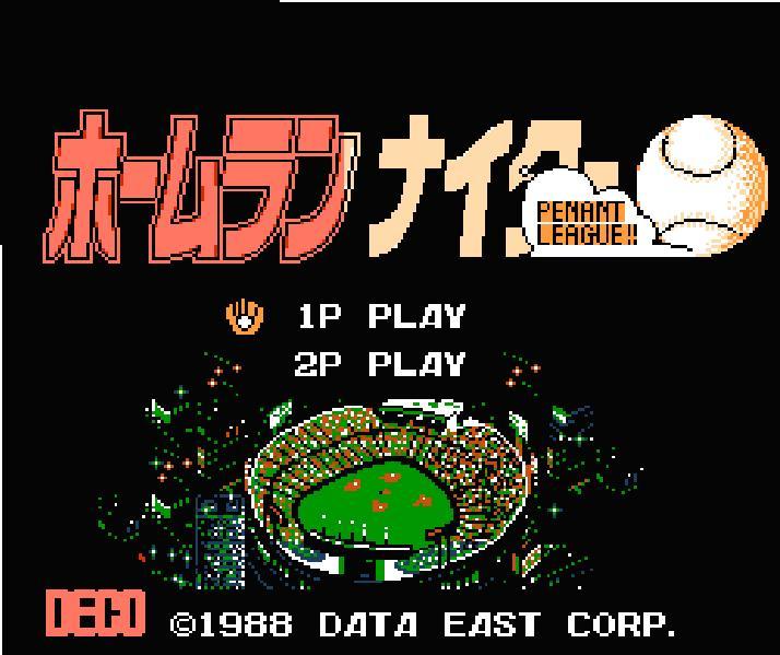 ホームランナイター