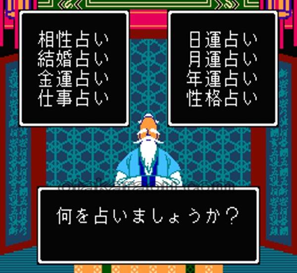 中国占星術