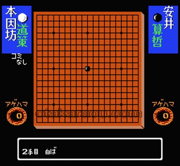 囲碁指南