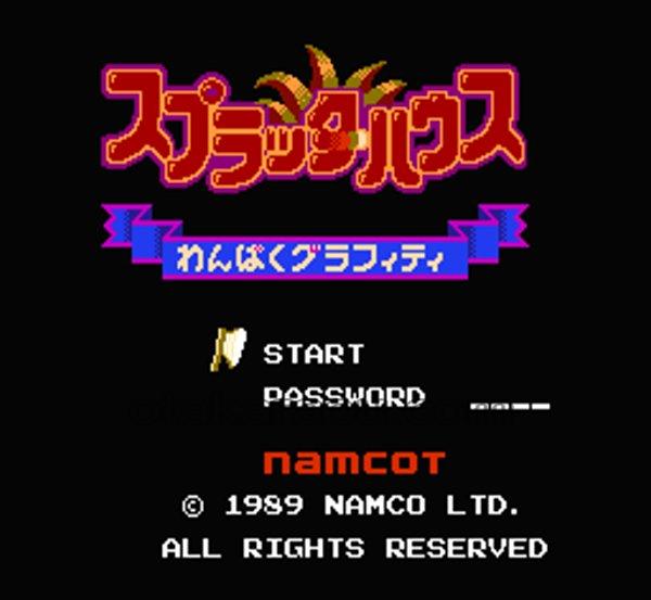 スプラッターハウス（イタミ）