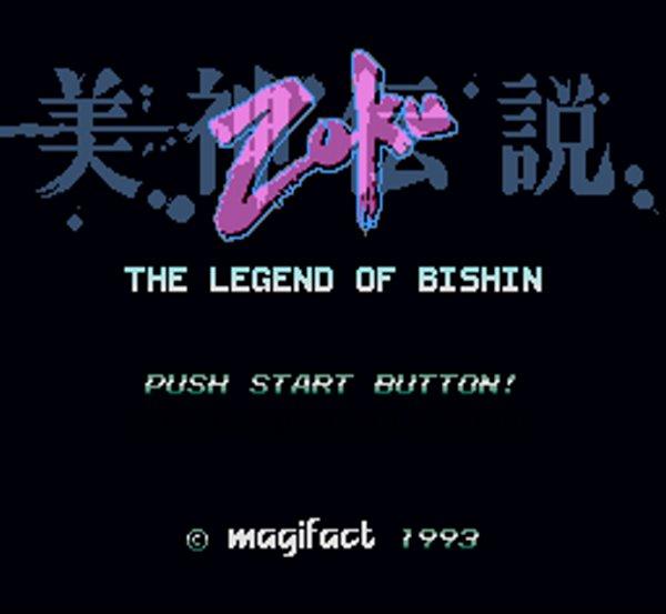 美神伝説 ZOKU