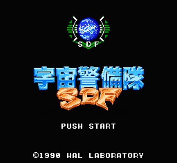 宇宙警備隊SDF