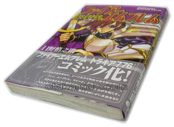 ファイアーエムブレム トラキア776 コミック