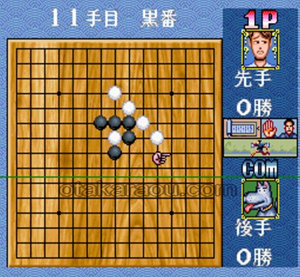 スーパー五目ならべ 連珠