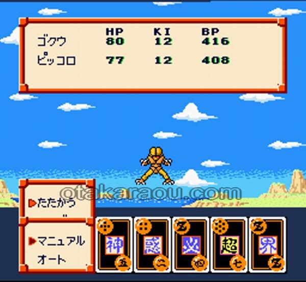 ドラゴンボールZ 超サイヤ伝説