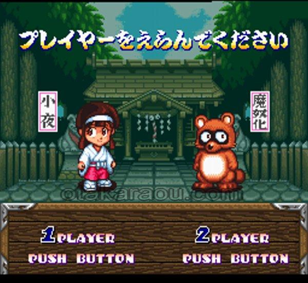 Kiki Kaikai: Nazo no Kuro Manto