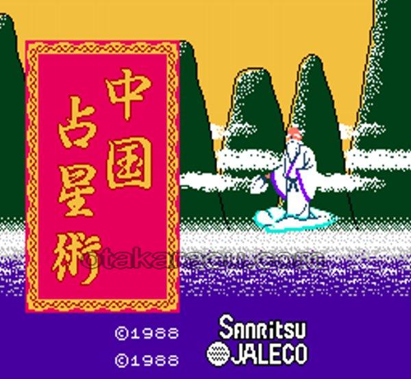 中国占星術