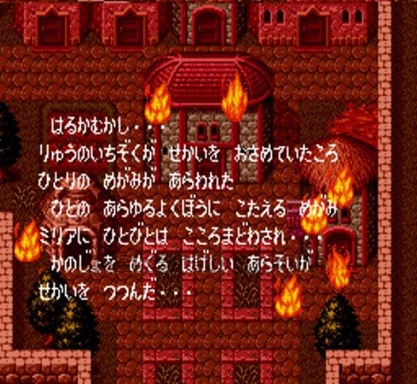 Breath of Fire