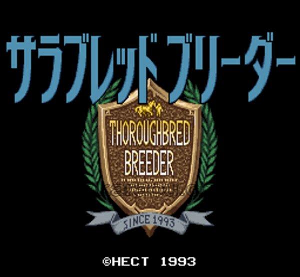 サラブレッドブリーダー