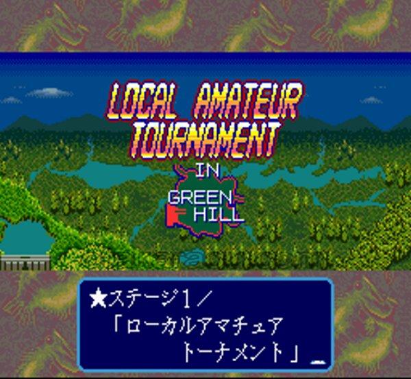 スーパーブラックバス2