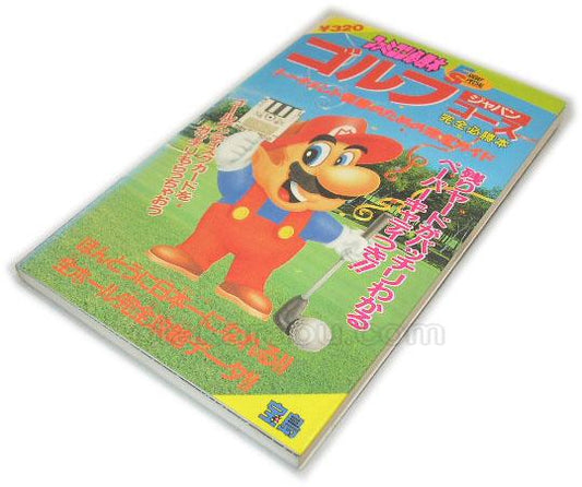 ゴルフジャパンコース 完全必勝本