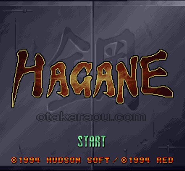 鋼 HAGANE