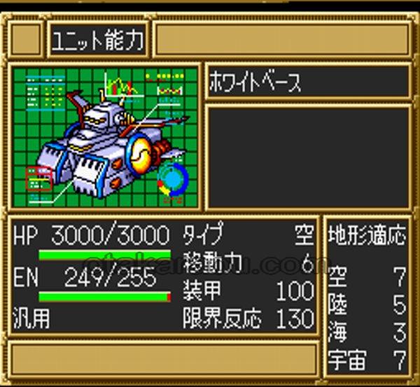 The 3rd Super Robot Wars