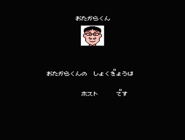 1999 ほれ、見たことか世紀末
