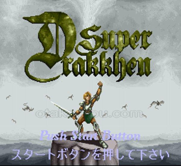 スーパードラッケン