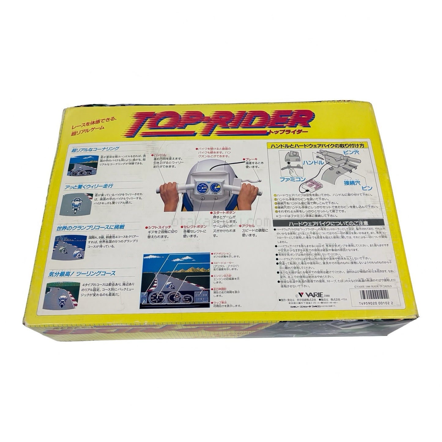トップライダー（未使用品）