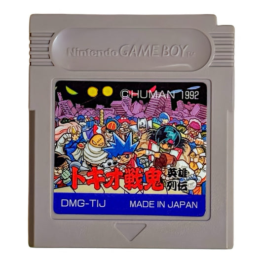 トキオ戦鬼 英雄列伝