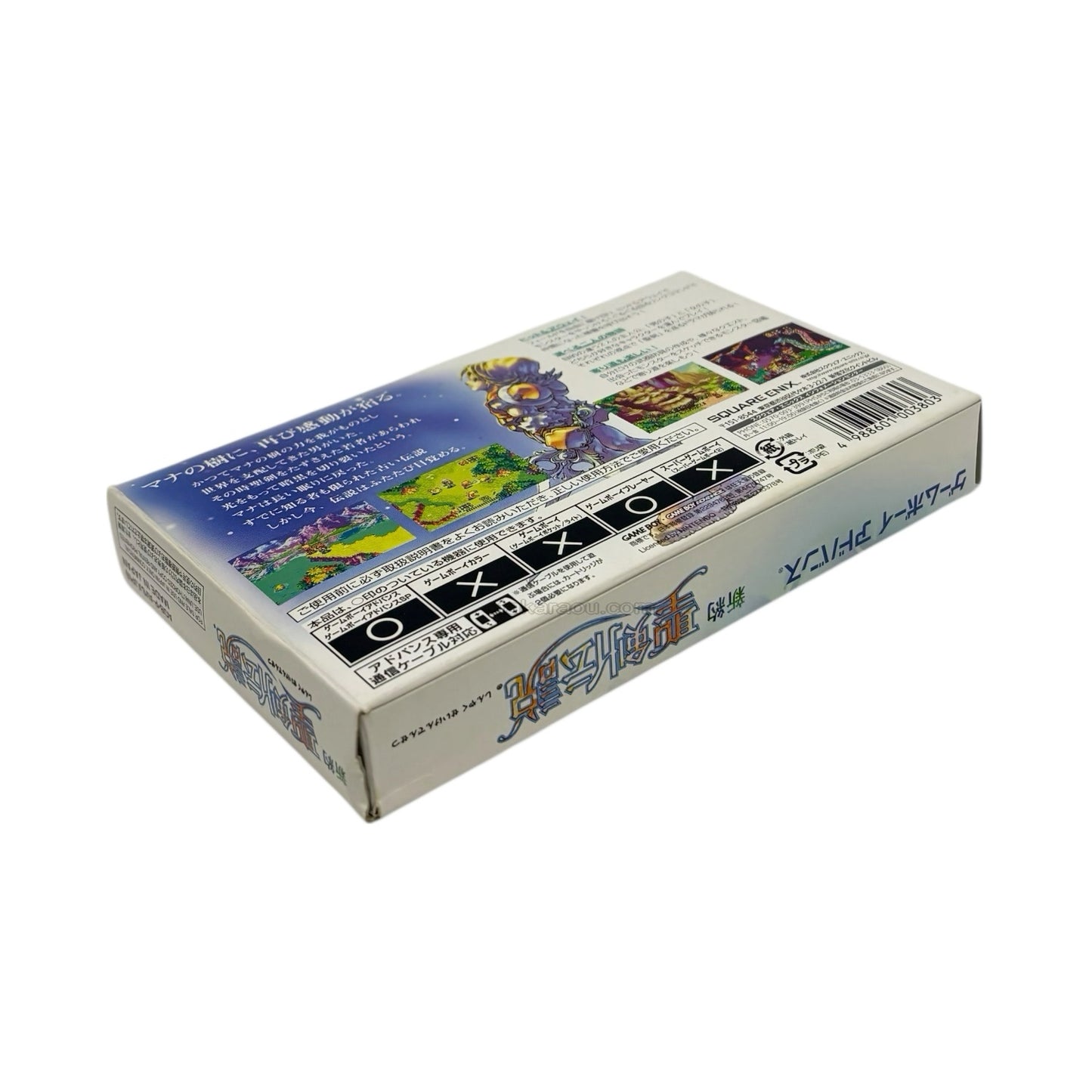 新約 聖剣伝説　　-2