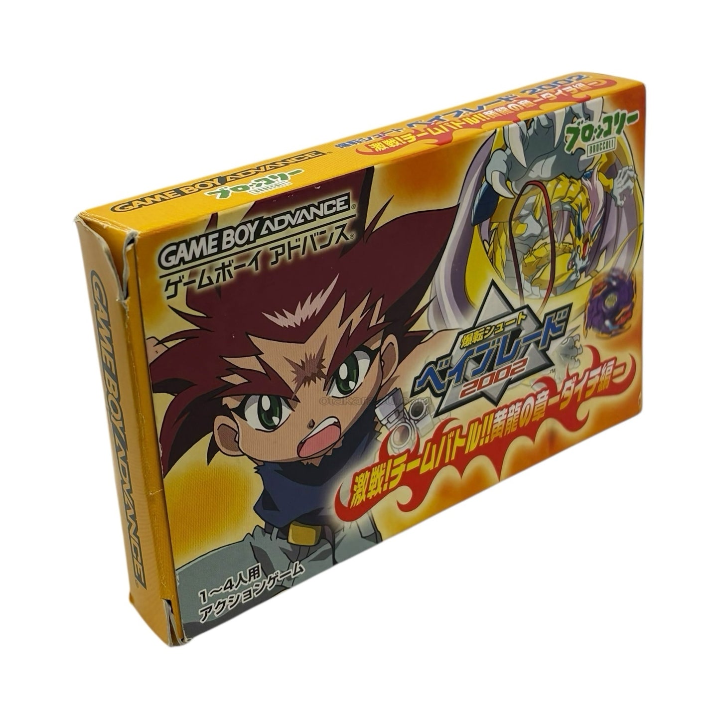 爆転シュート ベイブレード2002 激戦!チームバトル!! 黄龍の章 -ダイチ編-
