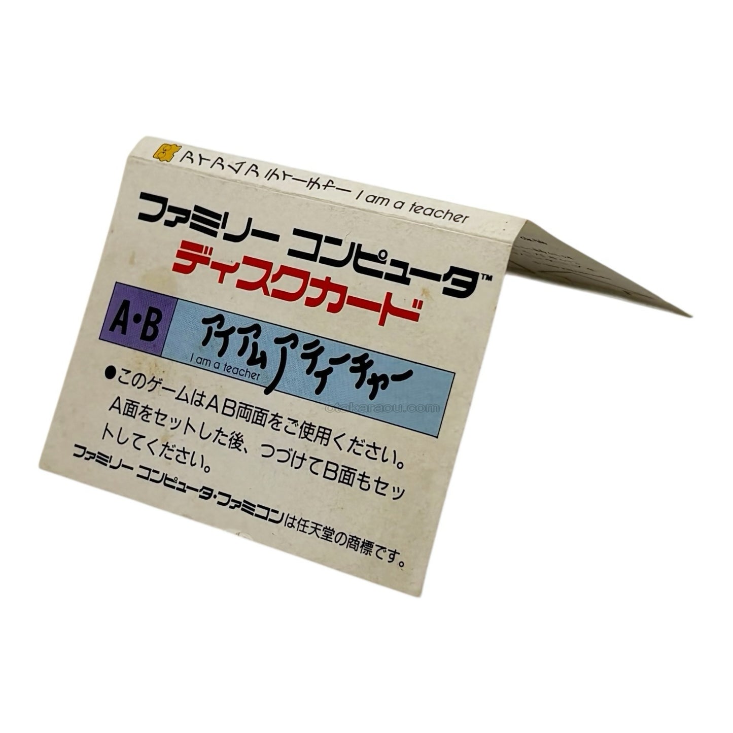 アイアムアティーチャー スーパーマリオのセーター