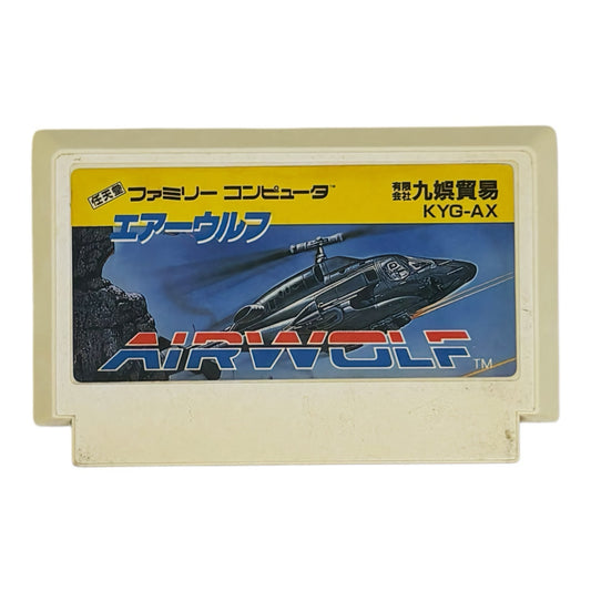 エアーウルフ（イタミ）