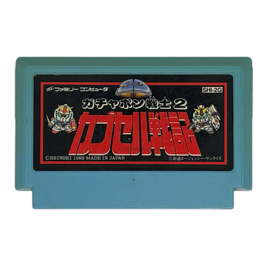 SDガンダムガチャポン戦士2 カプセル戦記(青)　（イタミ）