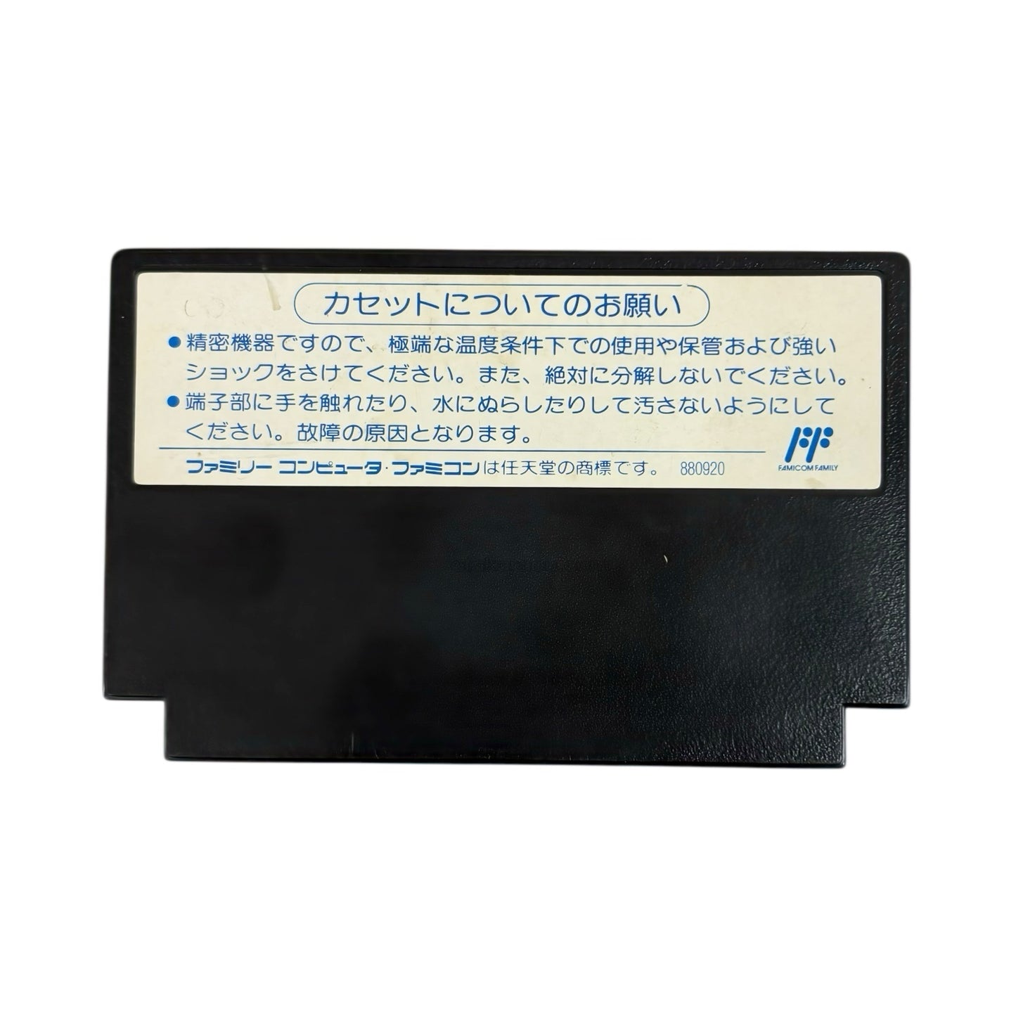 サマーカーニバル92 烈火