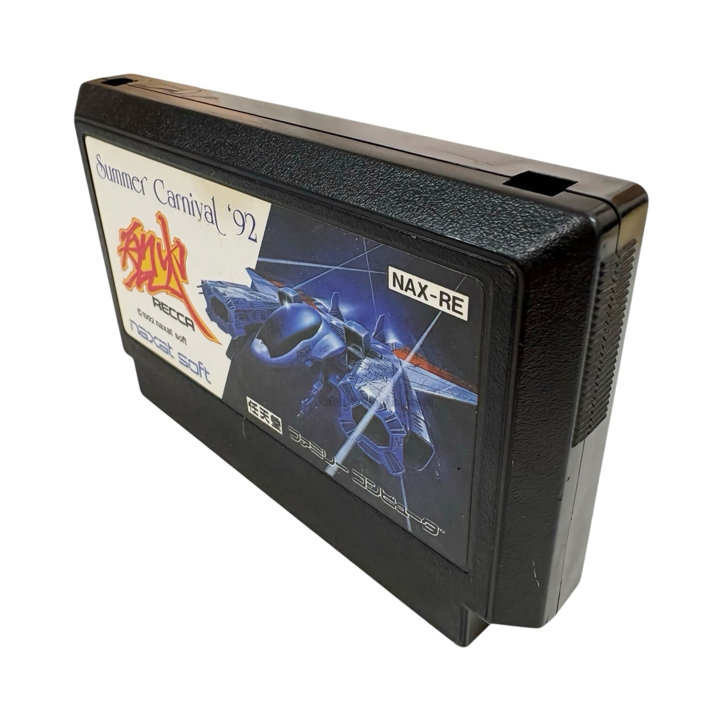 サマーカーニバル92 烈火