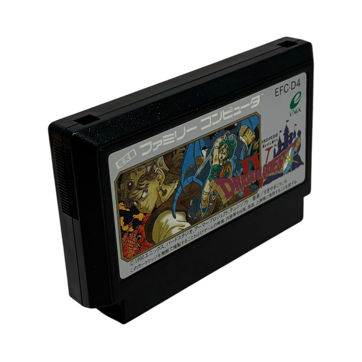 ドラゴンクエストIV　-2