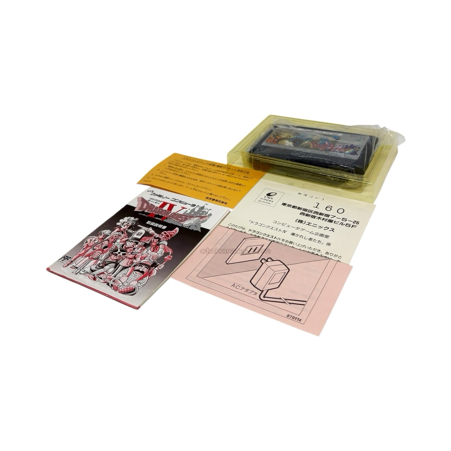 ドラゴンクエストIV　-2