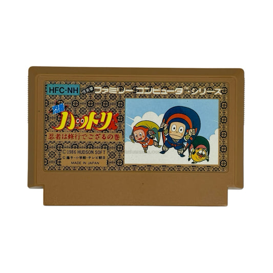 忍者ハットリくん(後期型　ザラザラ版)