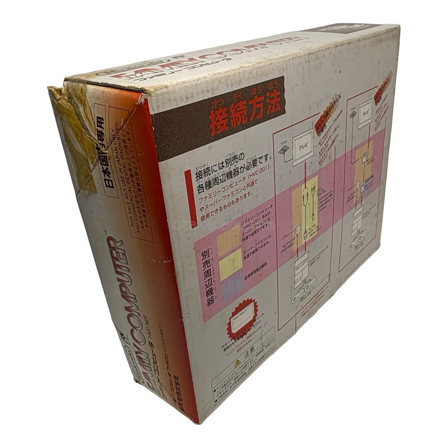 NEW Famicom console -2