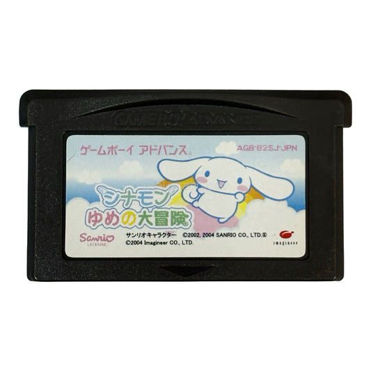 シナモン ゆめの大冒険