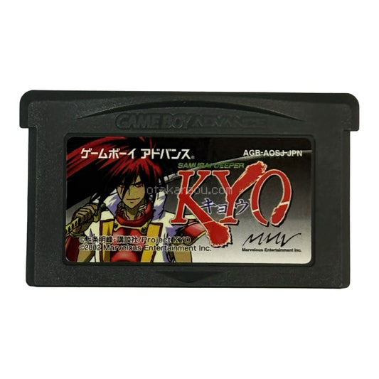 SAMURAI DEEPER KYO (サムライ ディーパー キョウ)