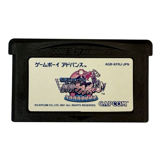 なりきりジョッキーゲーム 優駿ラプソディー♪